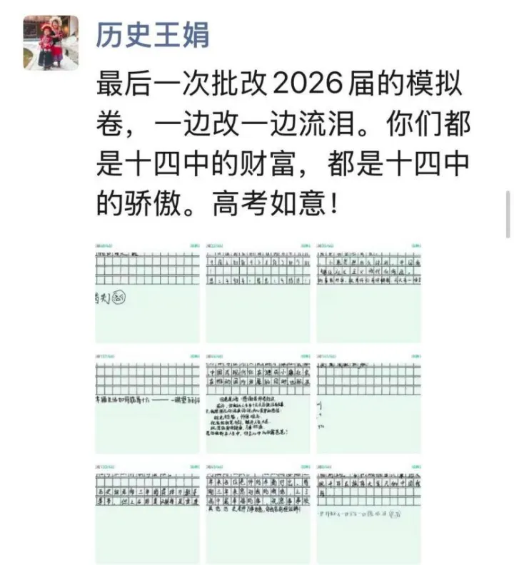 一份历史试卷,师生都是满分! 第14张