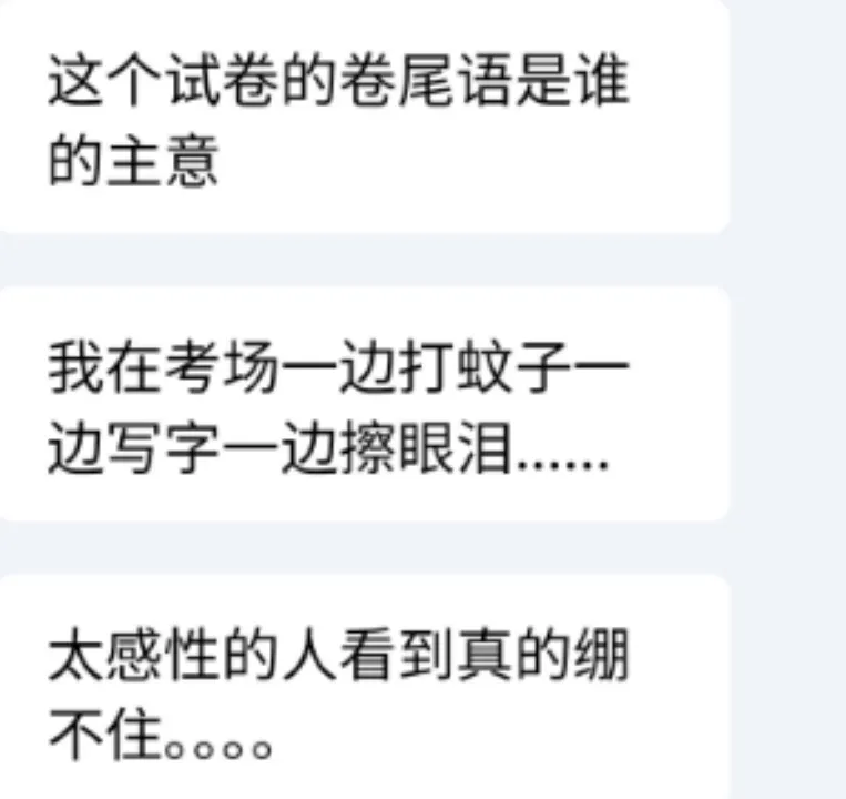 一份历史试卷,师生都是满分! 第16张