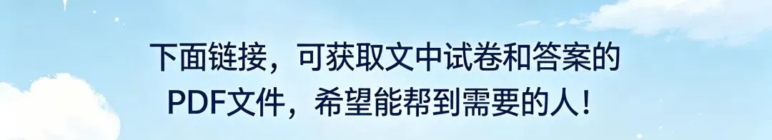 【太原二模】2026年初中学业水平模拟考试(二)试卷+答题卡+答案 第1张