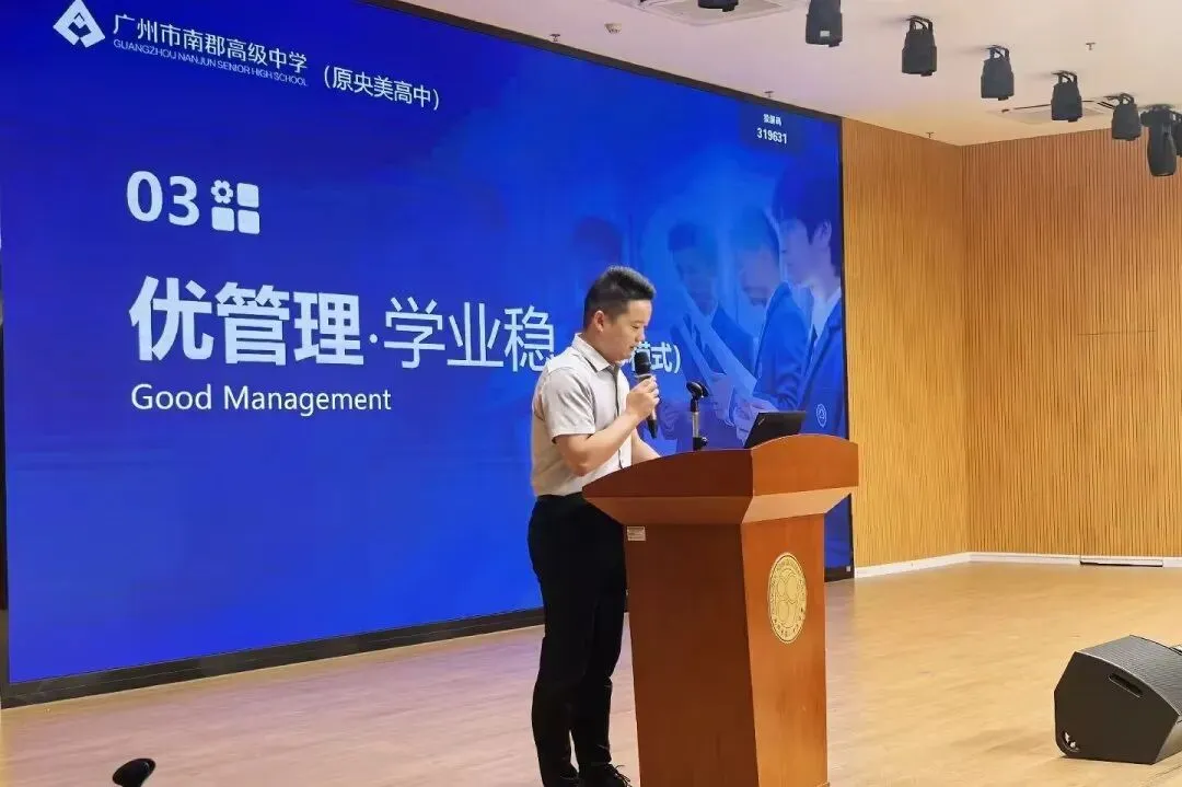 科学填报志愿,高效备战中考 第19张