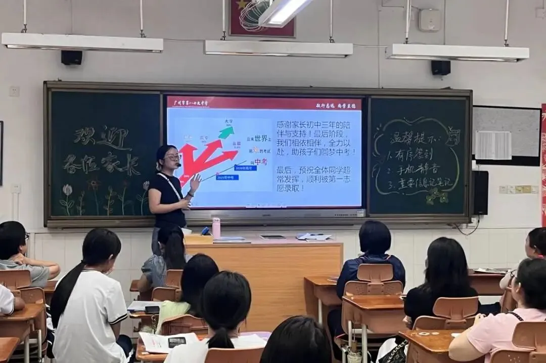 科学填报志愿,高效备战中考 第23张