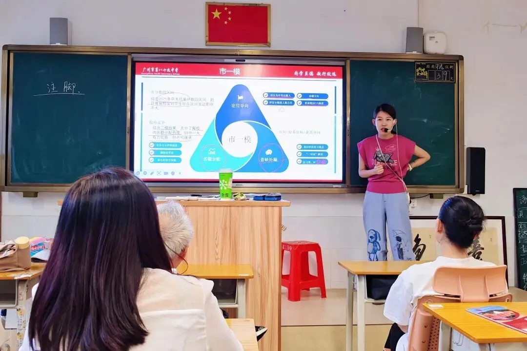 科学填报志愿,高效备战中考 第25张