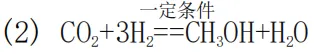 2026年上海市闵行区中考化学二模试卷 智慧化学教学 出峡飞舟 昌图县杨智超初中化学名师种子工作室 第9张 2026年上海市闵行区中考化学二模试卷 智慧化学教学 出峡飞舟 昌图县杨智超初中化学名师种子工作室 第9张