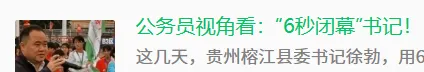 热点秒变真题!公务员视角看泡药杨梅事件 第2张