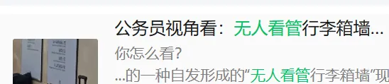 热点秒变真题!公务员视角看泡药杨梅事件 第3张