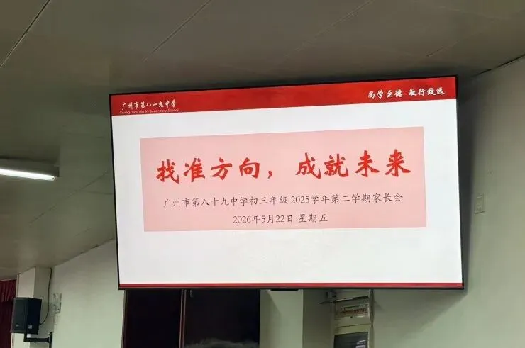 科学填报志愿,高效备战中考 第29张