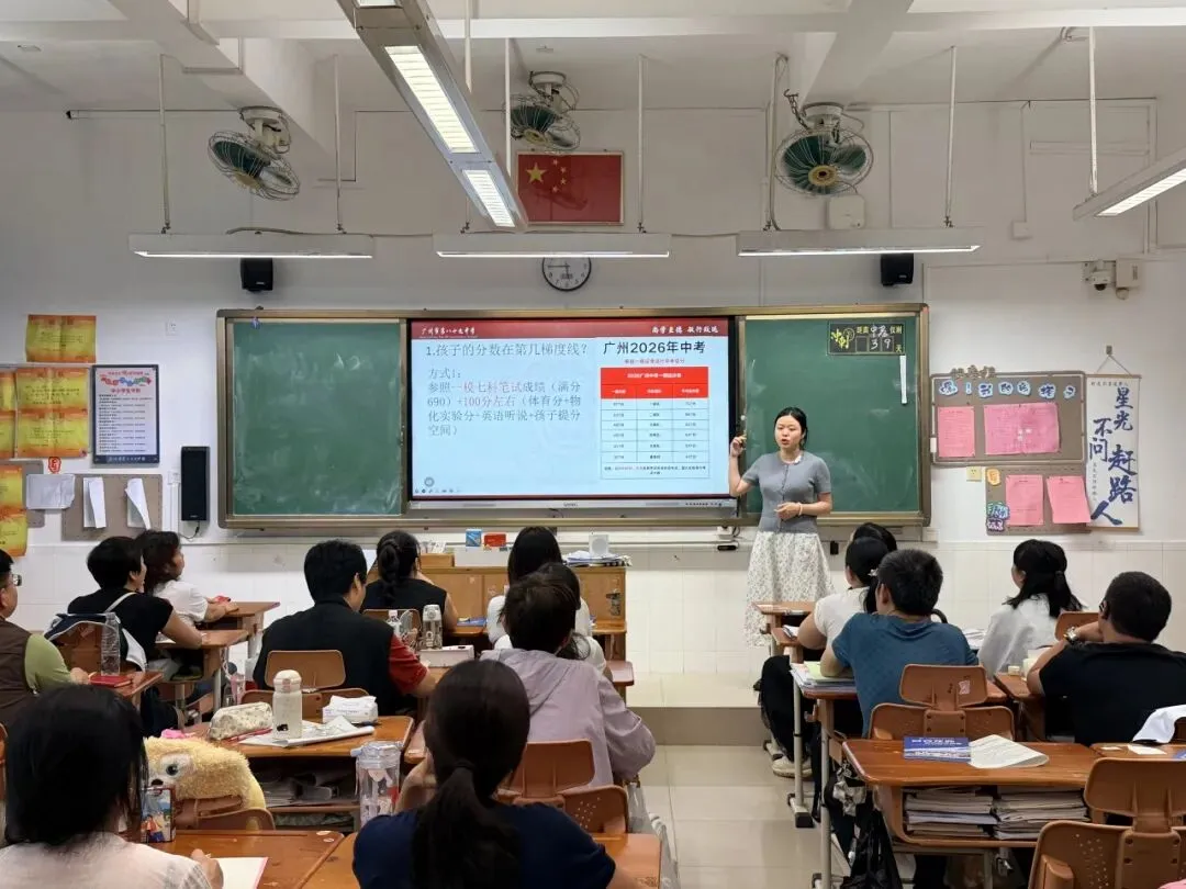 科学填报志愿,高效备战中考 第30张