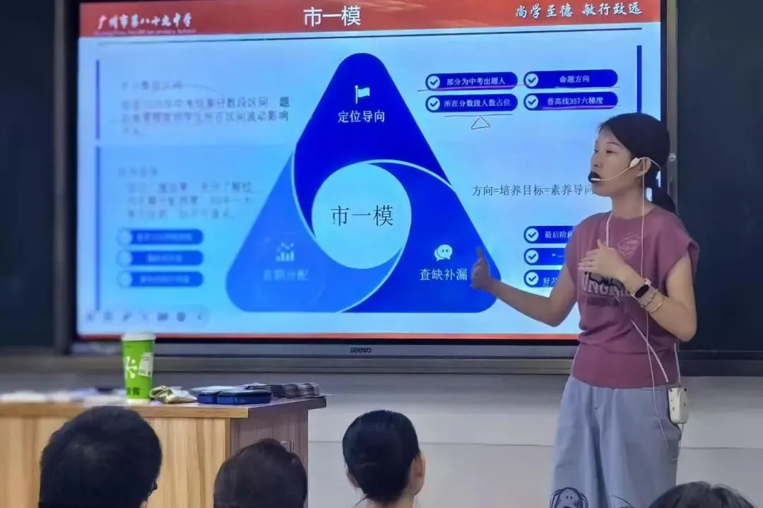 科学填报志愿,高效备战中考 第32张
