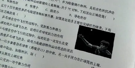 夺冠名场面成烧脑考题,王楚钦登数学模拟试卷!网友喊＂大头来解题＂ 第3张