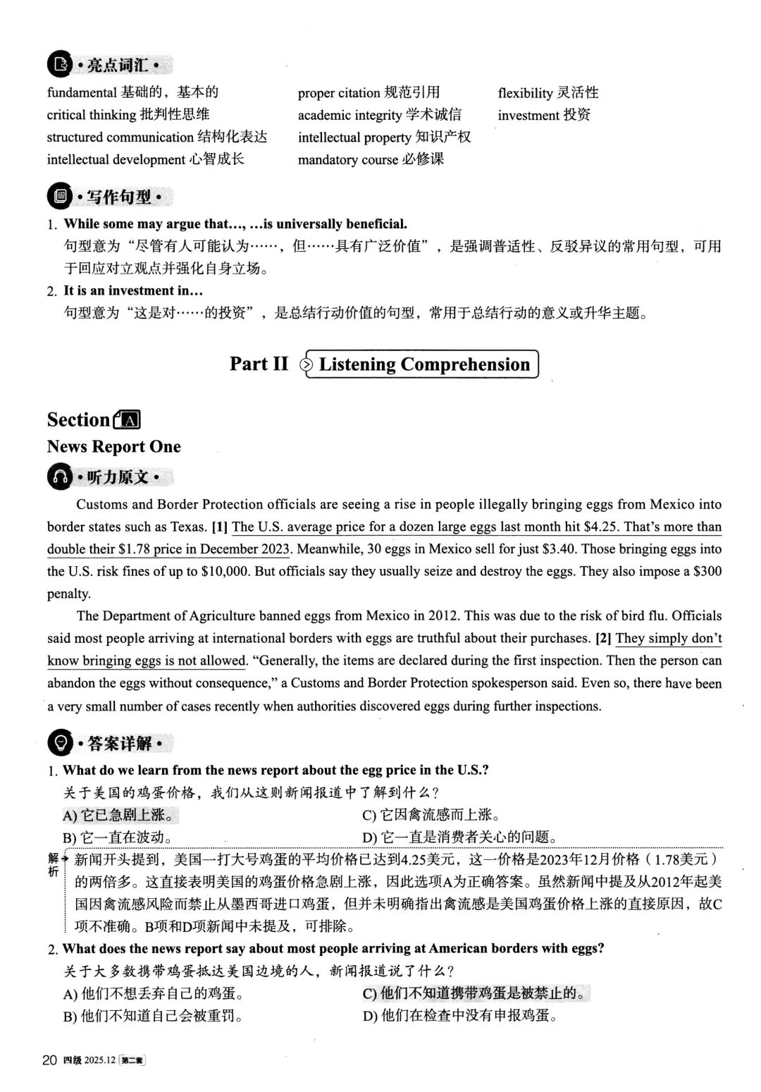 【考级】2025年12月英语四级真题及解析(第2套) 第14张