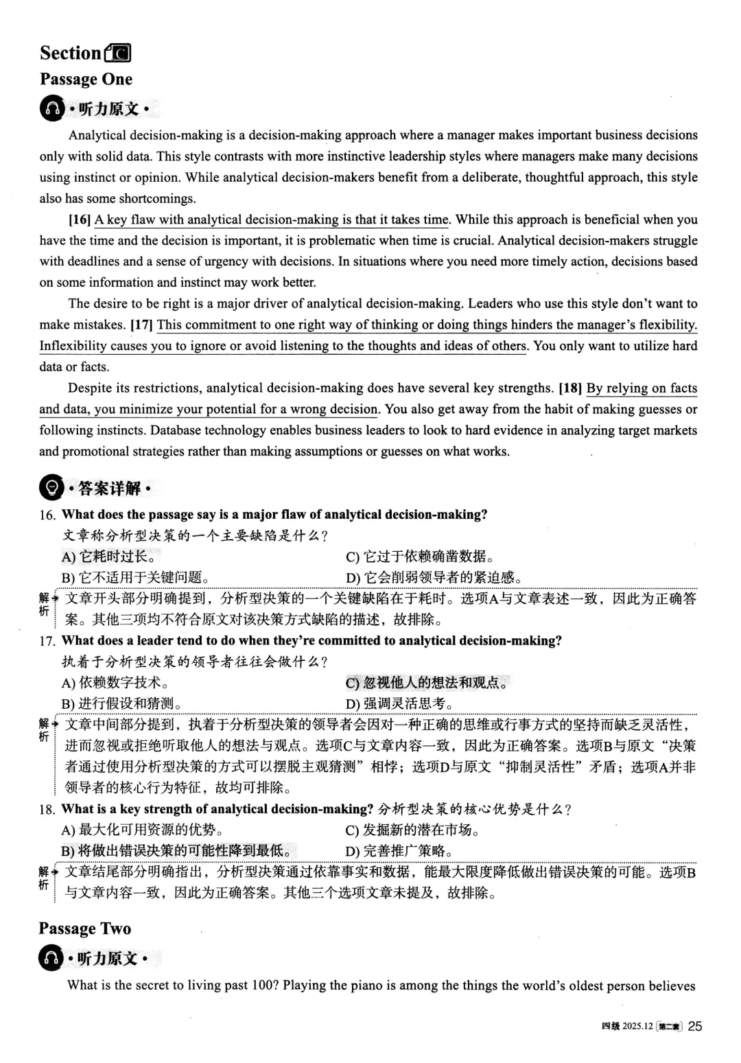【考级】2025年12月英语四级真题及解析(第2套) 第19张