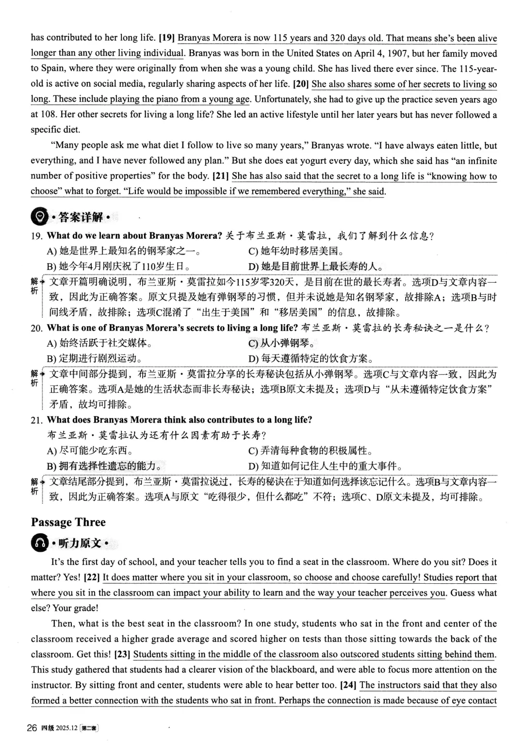 【考级】2025年12月英语四级真题及解析(第2套) 第20张