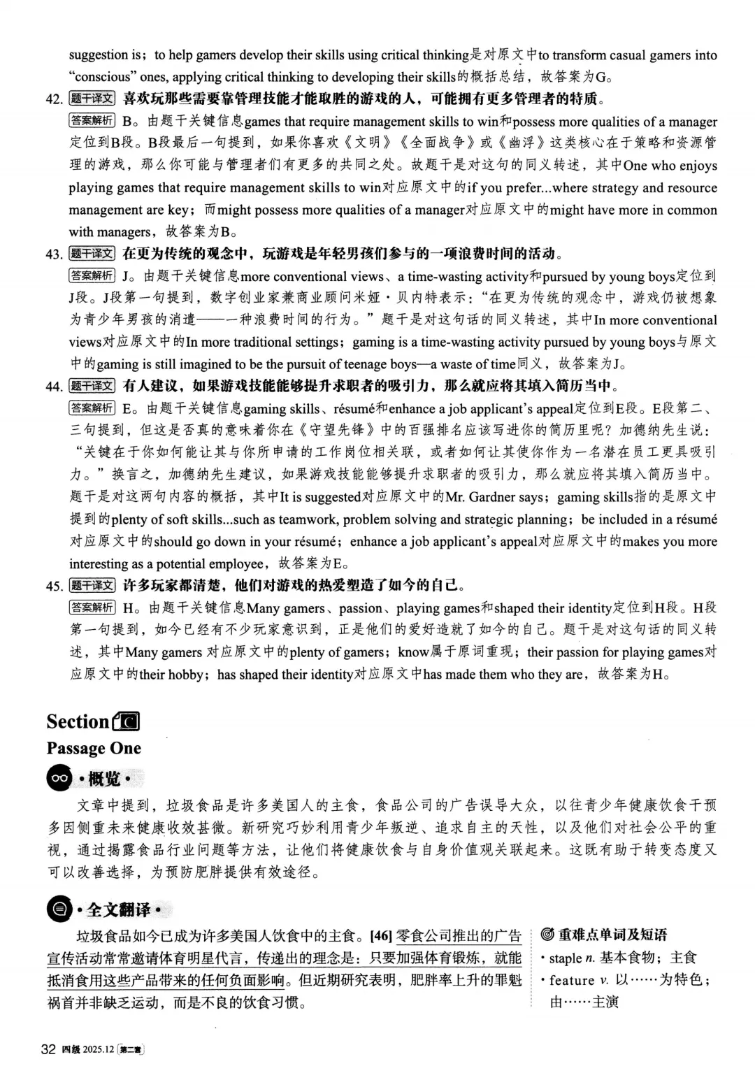 【考级】2025年12月英语四级真题及解析(第2套) 第26张