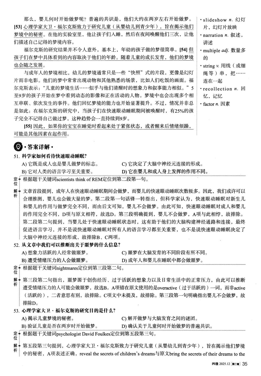 【考级】2025年12月英语四级真题及解析(第2套) 第29张