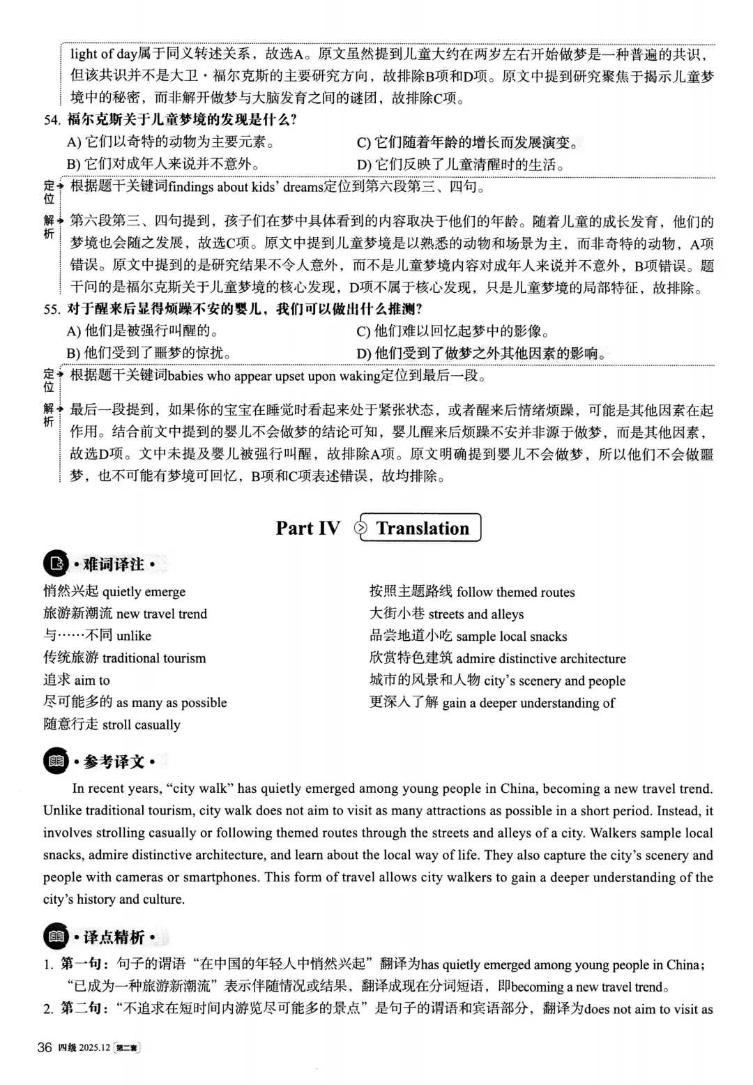 【考级】2025年12月英语四级真题及解析(第2套) 第30张