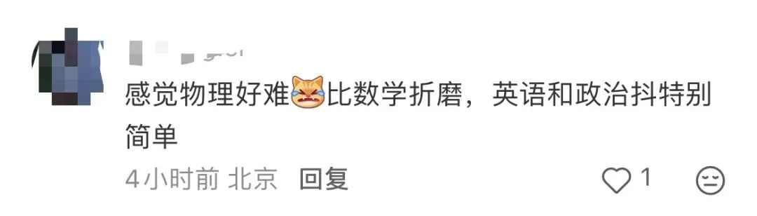 北京初三二模难度升学,中考难度如何?考多分能上普高? 第3张
