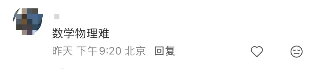 北京初三二模难度升学,中考难度如何?考多分能上普高? 第4张
