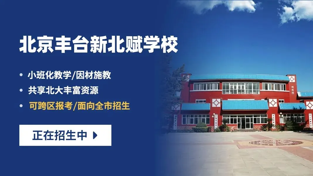 北京初三二模难度升学,中考难度如何?考多分能上普高? 第9张