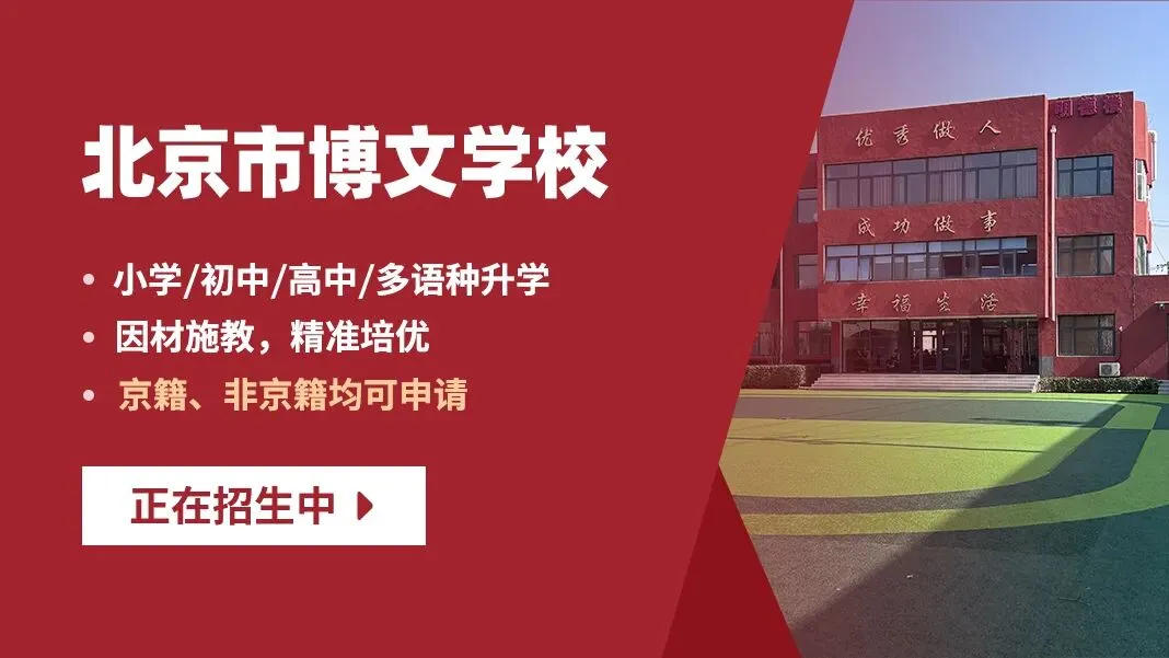 北京初三二模难度升学,中考难度如何?考多分能上普高? 第13张