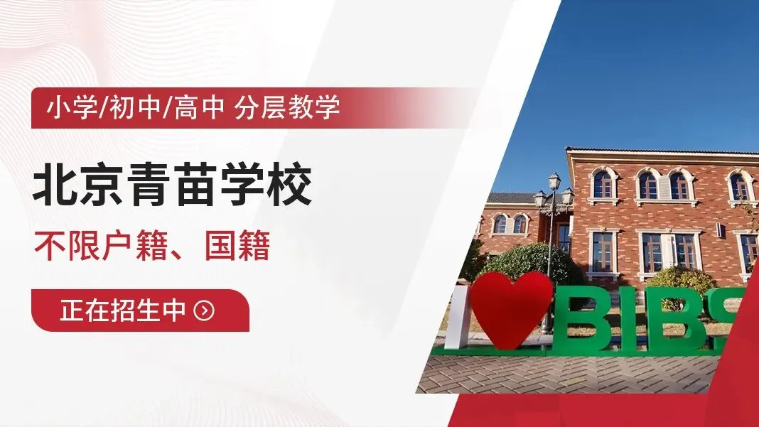 北京初三二模难度升学,中考难度如何?考多分能上普高? 第16张