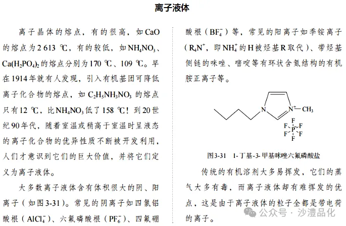 品化:‖ 再做高考真题 梳理考点考向(湖南卷) 第4张 品化:‖ 再做高考真题 梳理考点考向(湖南卷) 第4张