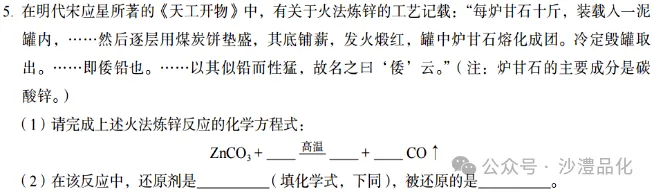 品化:‖ 再做高考真题 梳理考点考向(湖南卷) 第6张 品化:‖ 再做高考真题 梳理考点考向(湖南卷) 第6张