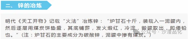 品化:‖ 再做高考真题 梳理考点考向(湖南卷) 第7张 品化:‖ 再做高考真题 梳理考点考向(湖南卷) 第7张