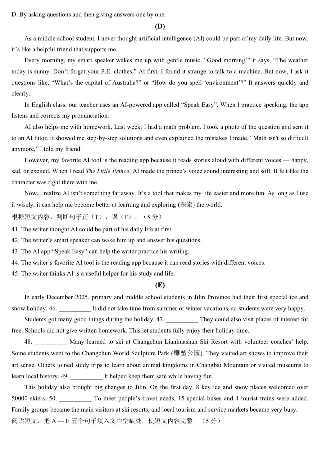 宽城区初三模拟考试英语原卷及答案 第5张