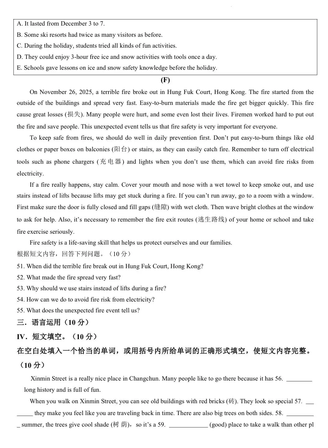 宽城区初三模拟考试英语原卷及答案 第6张