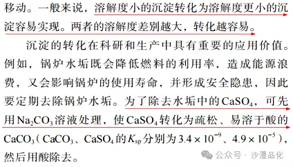 品化:‖ 再做高考真题 梳理考点考向(湖南卷) 第13张 品化:‖ 再做高考真题 梳理考点考向(湖南卷) 第13张