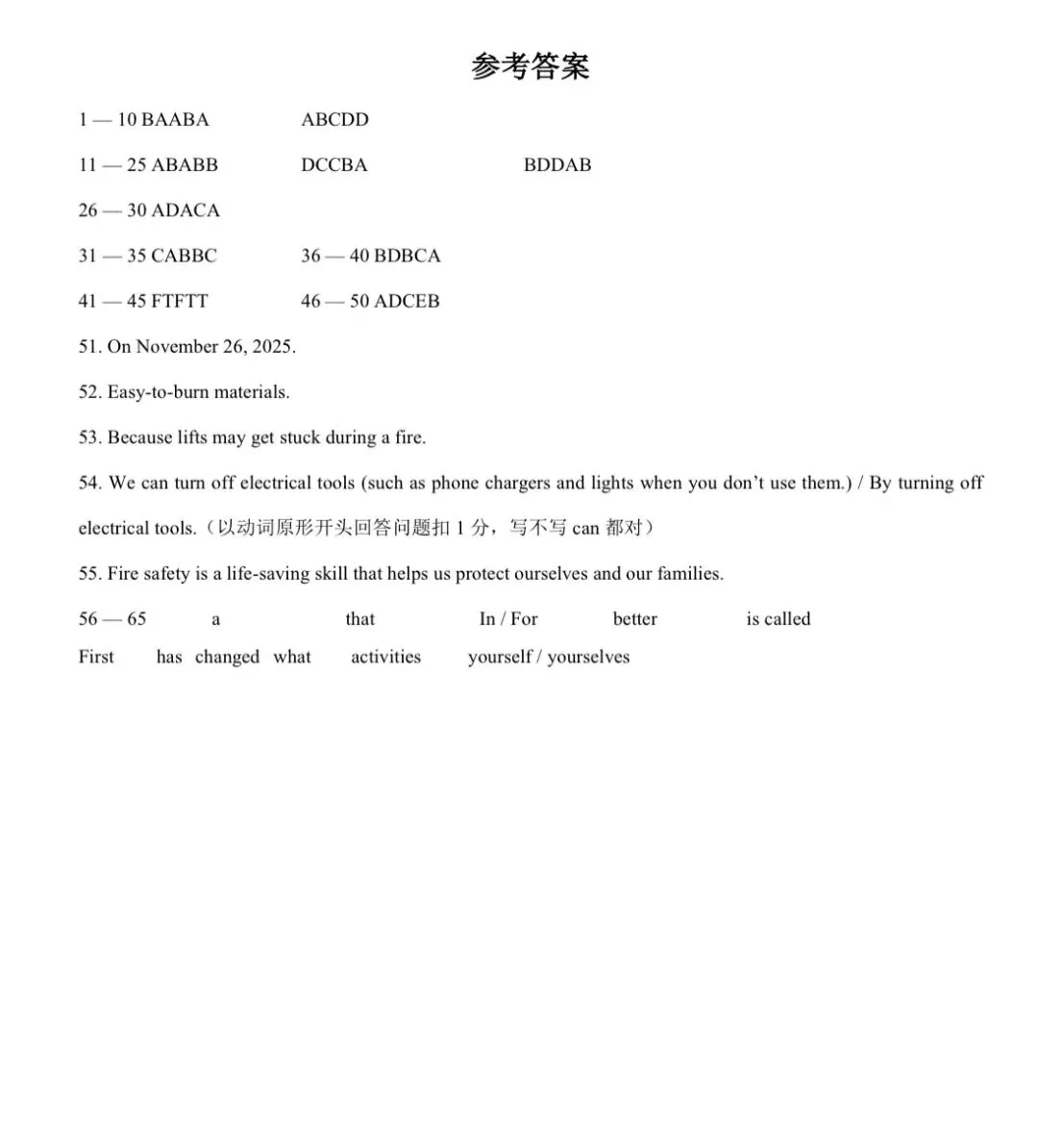 宽城区初三模拟考试英语原卷及答案 第8张
