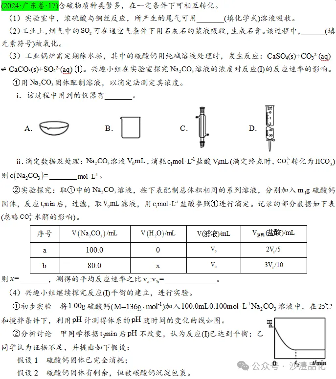 品化:‖ 再做高考真题 梳理考点考向(湖南卷) 第20张 品化:‖ 再做高考真题 梳理考点考向(湖南卷) 第20张