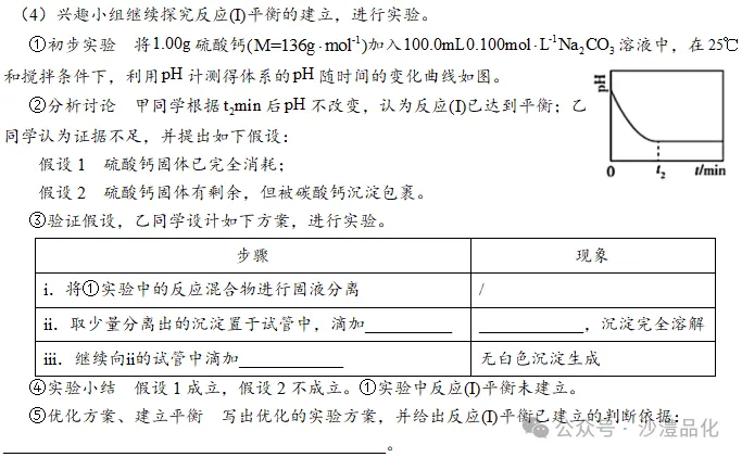 品化:‖ 再做高考真题 梳理考点考向(湖南卷) 第21张 品化:‖ 再做高考真题 梳理考点考向(湖南卷) 第21张