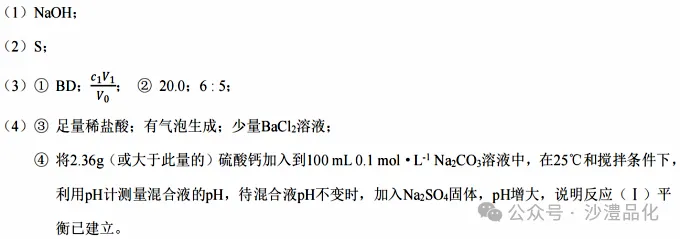 品化:‖ 再做高考真题 梳理考点考向(湖南卷) 第22张 品化:‖ 再做高考真题 梳理考点考向(湖南卷) 第22张
