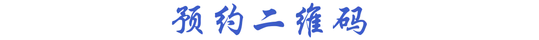 @初三学子,校园开放日(中考升学专场)倒计时3天!快来查收附中学长给你的冲刺锦囊! 第19张