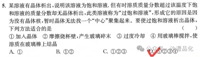 品化:‖ 再做高考真题 梳理考点考向(湖南卷) 第24张 品化:‖ 再做高考真题 梳理考点考向(湖南卷) 第24张