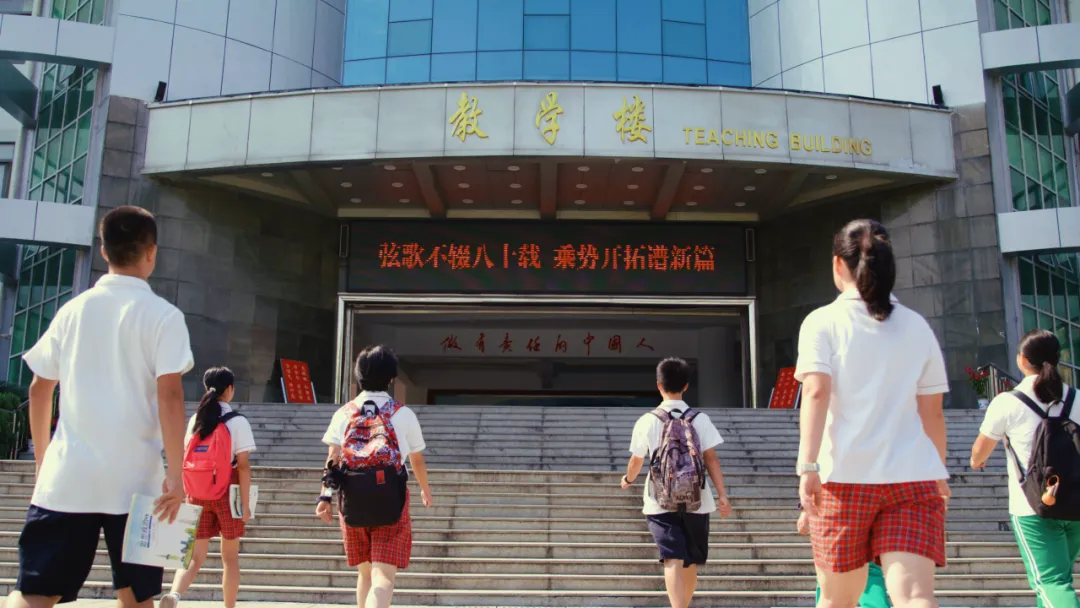 @初三学子,校园开放日(中考升学专场)倒计时3天!快来查收附中学长给你的冲刺锦囊! 第31张