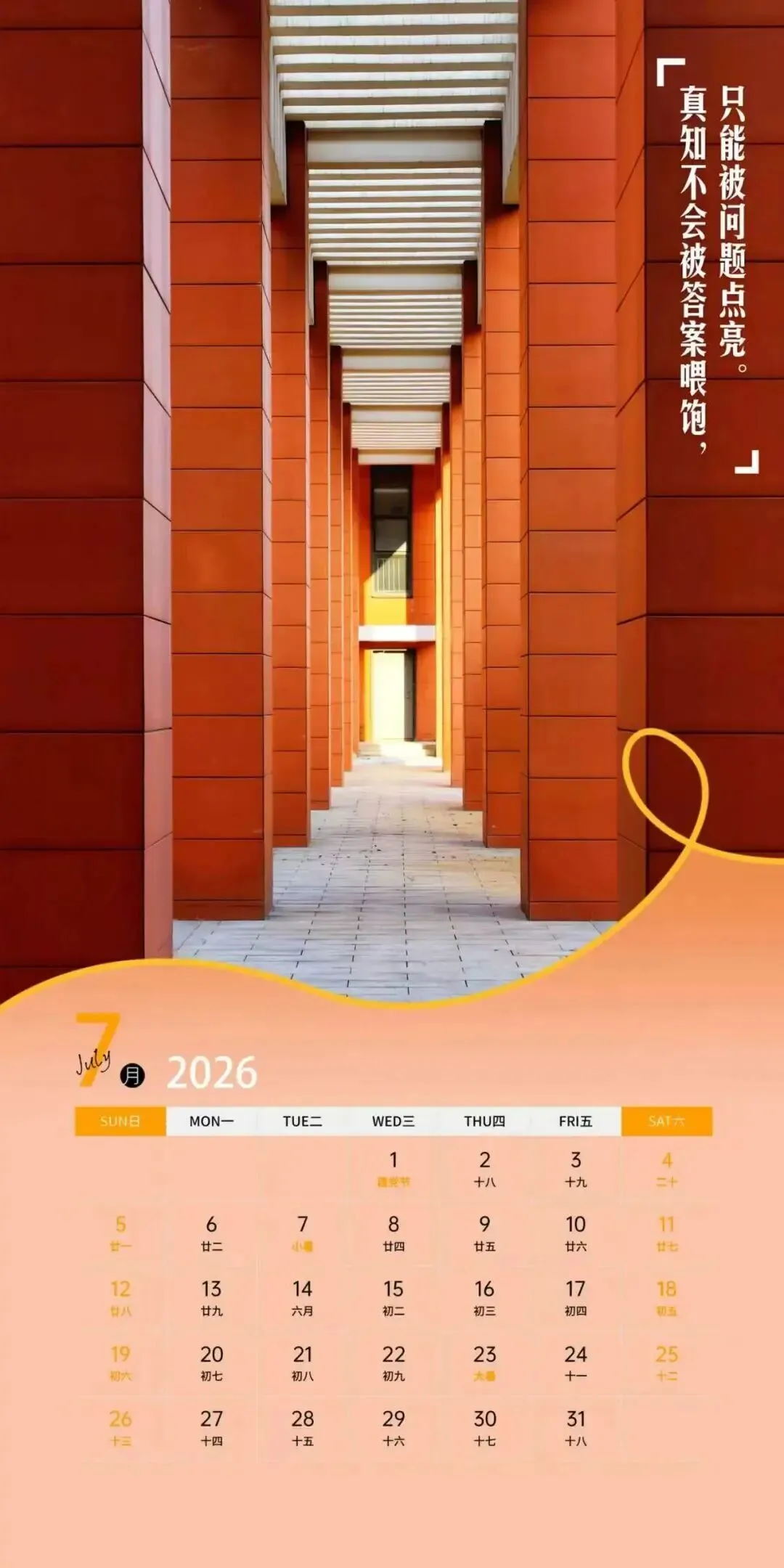 @初三学子,校园开放日(中考升学专场)倒计时3天!快来查收附中学长给你的冲刺锦囊! 第34张