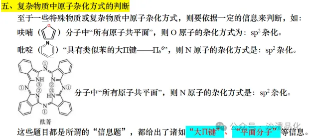 品化:‖ 再做高考真题 梳理考点考向(湖南卷) 第34张 品化:‖ 再做高考真题 梳理考点考向(湖南卷) 第34张