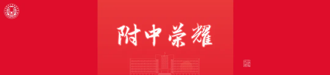@初三学子,校园开放日(中考升学专场)倒计时3天!快来查收附中学长给你的冲刺锦囊! 第38张