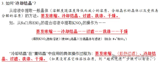 品化:‖ 再做高考真题 梳理考点考向(湖南卷) 第39张 品化:‖ 再做高考真题 梳理考点考向(湖南卷) 第39张