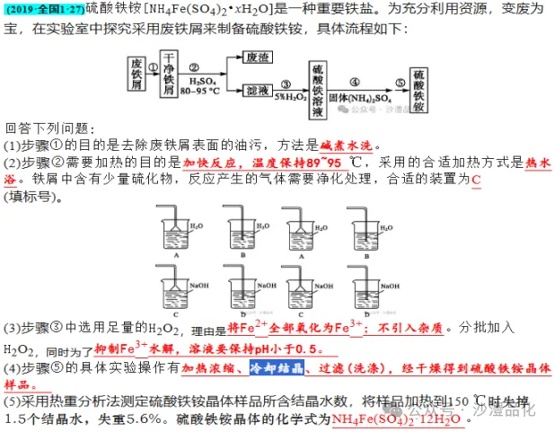 品化:‖ 再做高考真题 梳理考点考向(湖南卷) 第40张 品化:‖ 再做高考真题 梳理考点考向(湖南卷) 第40张