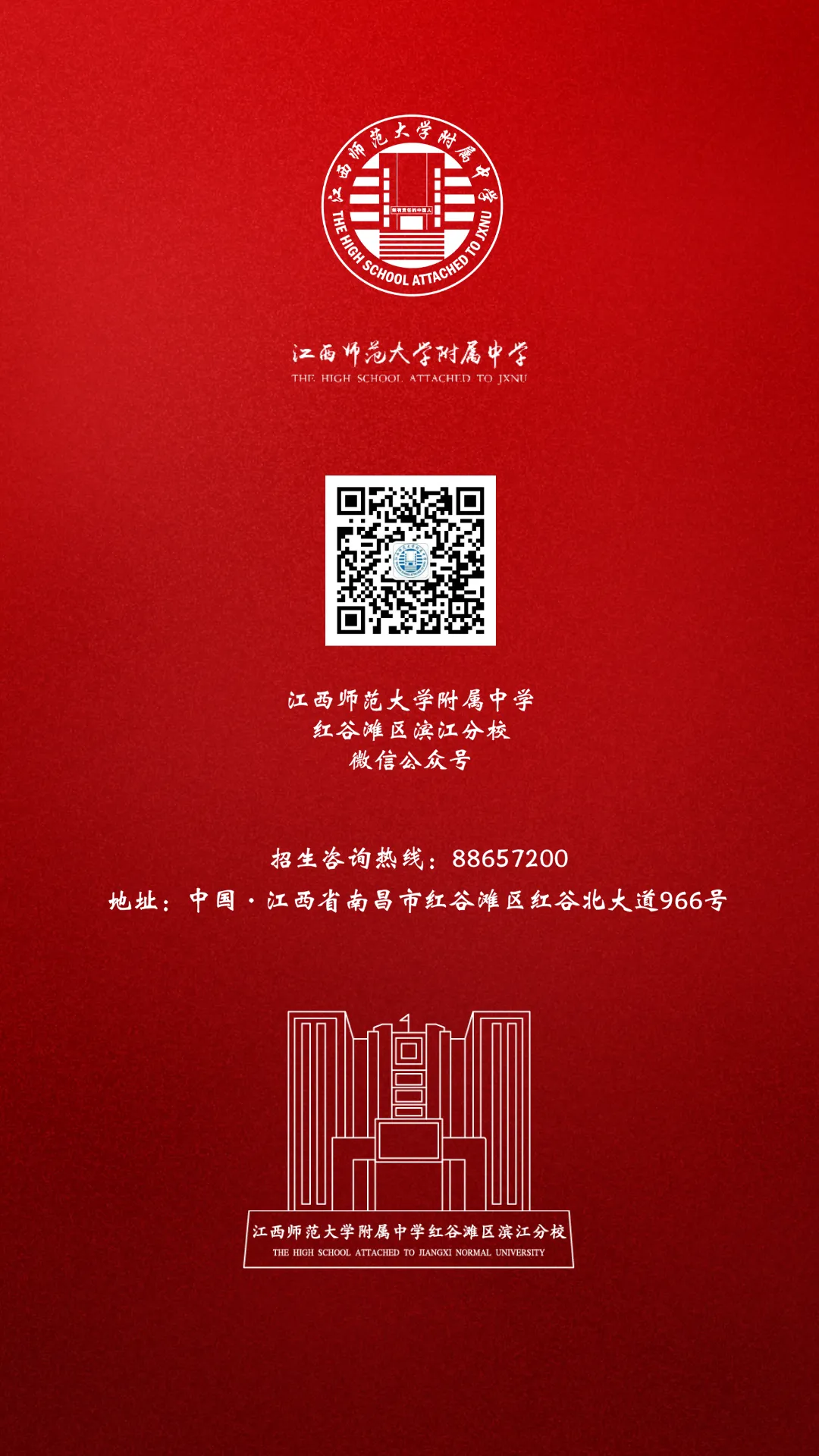 @初三学子,校园开放日(中考升学专场)倒计时3天!快来查收附中学长给你的冲刺锦囊! 第41张