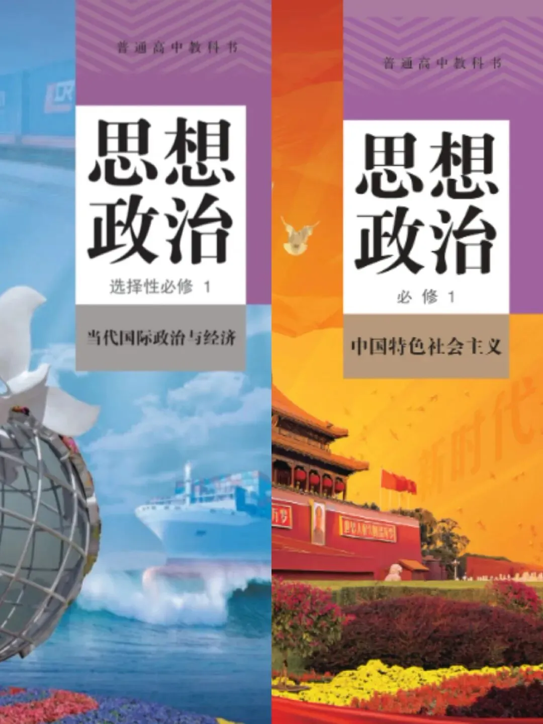真题再现【短评写作类】高考思政主观题,近年热门题型! 第9张
