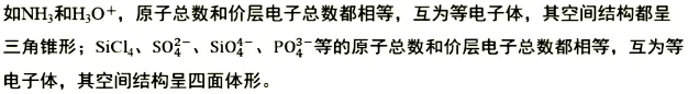 品化:‖ 再做高考真题 梳理考点考向(湖南卷) 第47张 品化:‖ 再做高考真题 梳理考点考向(湖南卷) 第47张