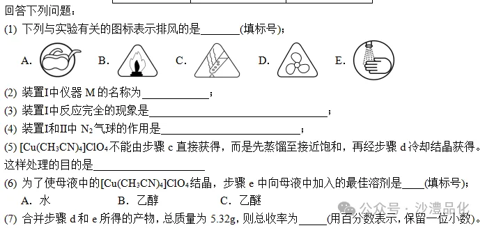 品化:‖ 再做高考真题 梳理考点考向(湖南卷) 第55张 品化:‖ 再做高考真题 梳理考点考向(湖南卷) 第55张
