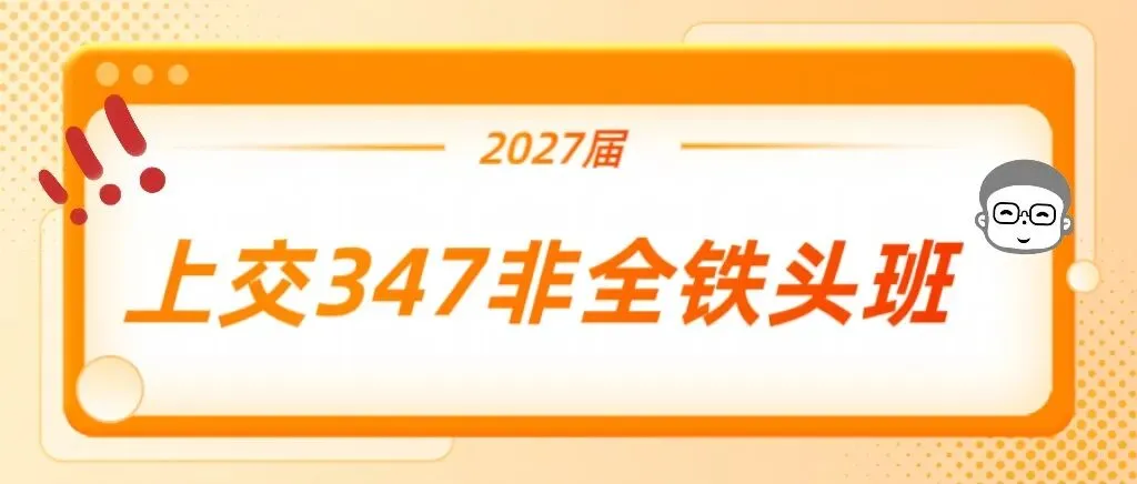 【真题+方法+答题全攻略】上交 347 非全 《临床心理学》怎么学? 第22张
