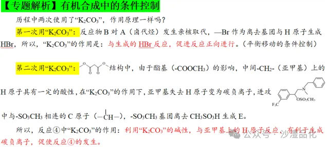 品化:‖ 再做高考真题 梳理考点考向(湖南卷) 第67张 品化:‖ 再做高考真题 梳理考点考向(湖南卷) 第67张