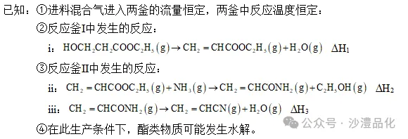 品化:‖ 再做高考真题 梳理考点考向(湖南卷) 第75张 品化:‖ 再做高考真题 梳理考点考向(湖南卷) 第75张