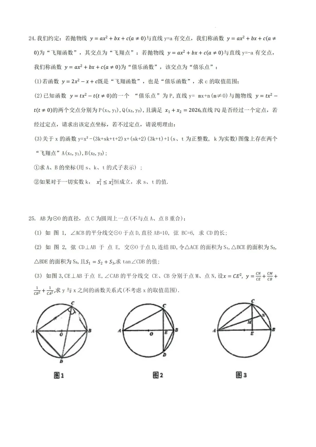 中考必刷!青一中考二模全科真题+答案!!!-第13张图片-四季读书网 中考必刷!青一中考二模全科真题+答案!!!-第13张图片-四季读书网